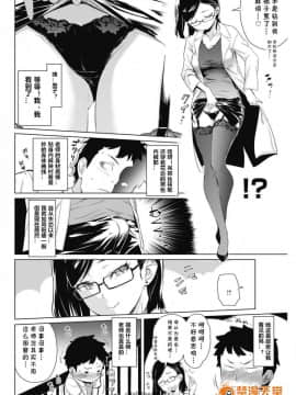 [cqxl自己汉化] [てりてりお][とべよ！まけいぬくん(コミックホットミルク 2018年5月號)] [DL版]_00004