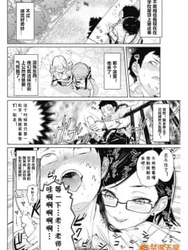 [cqxl自己汉化] [てりてりお][とべよ！まけいぬくん(コミックホットミルク 2018年5月號)] [DL版]_00006