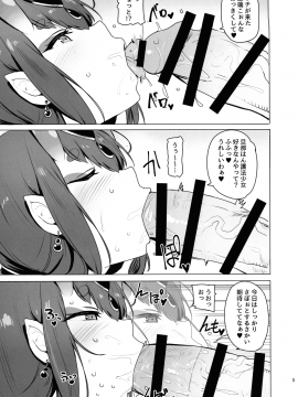 Zettai Ni Makenai_07_img_05_1.11_MB