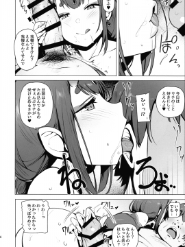 Zettai Ni Makenai_08_img_06_1.05_MB