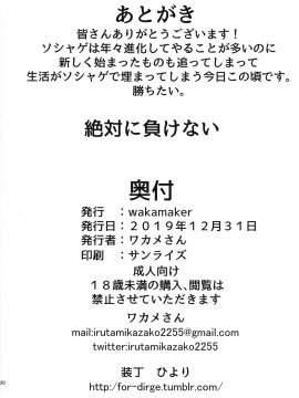 Zettai Ni Makenai_22_img_20_262.67_KB