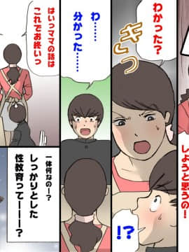 Okaa-San Wa Homete Nobasu Kyouiku Houshin 2_33