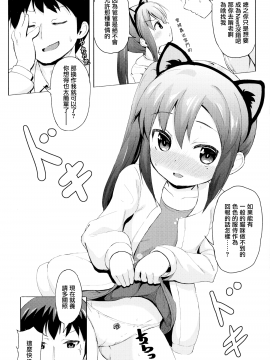 妹は飼われたい_005