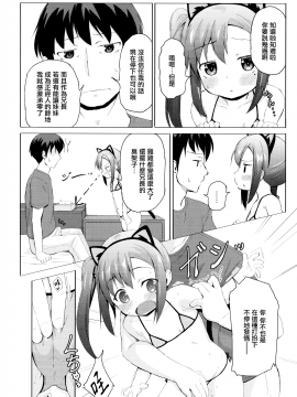妹は飼われたい_007
