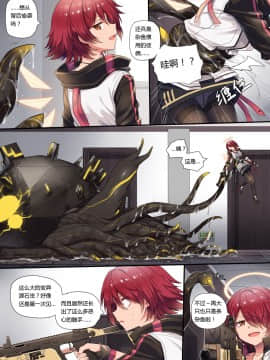 [kataokasan] (明日方舟)_不看私信不加好友 - （禁止转载） (79409300) 03ページ