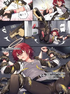 [kataokasan] (明日方舟)_不看私信不加好友 - （禁止转载） (79409300) 04ページ