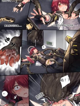 [kataokasan] (明日方舟)_不看私信不加好友 - （禁止转载） (79409300) 09ページ