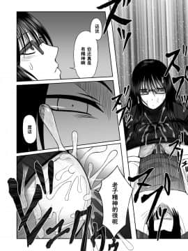 [黑条汉化] [喘葉の森 (饗庭淵)] 喜べ 君は私にパイズられるだけの存在になった_16