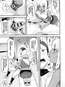 [風的工房][廃狼] CHOCO×LOVE  褐色之戀_079