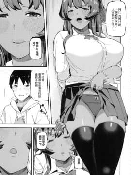 [風的工房][廃狼] CHOCO×LOVE  褐色之戀_007