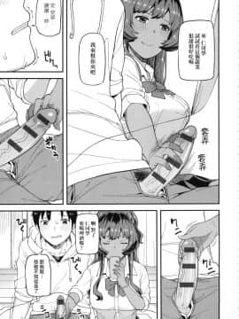 [風的工房][廃狼] CHOCO×LOVE  褐色之戀_009