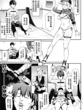 [來自中国台湾的尼特王绝不是东亚病夫组咳咳] (C95) [STANKY (yozo)] それは距離感が近すぎるヒロインXXが悪いよ (Fate Grand Order) [中国翻訳]_002