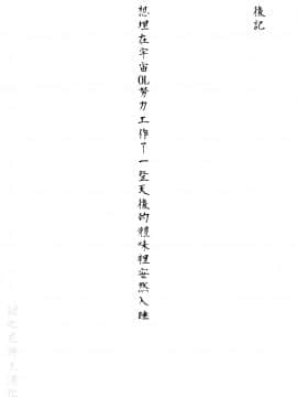 [來自中国台湾的尼特王绝不是东亚病夫组咳咳] (C95) [STANKY (yozo)] それは距離感が近すぎるヒロインXXが悪いよ (Fate Grand Order) [中国翻訳]_016