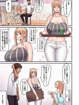 [はらぺこ定食]金髪シングルマザーとイチャラブする本_kinpatsu single mother L_003