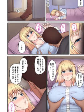 [はらぺこ定食]金髪シングルマザーとイチャラブする本_kinpatsu single mother L_012