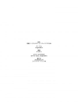 [はらぺこ定食]金髪シングルマザーとイチャラブする本_kinpatsu single mother L_027