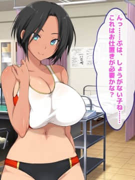 [セイドシルアガリ]女子部員憧れ陸上部エースの姉をもつ陰キャの俺で性欲処理 汗で蒸れたマンコにチンポ挿入れて子宮で精子飲みたい性欲旺盛ドスケベムチエロ陸上部女子たちに貪るように搾精されまくる！！_074