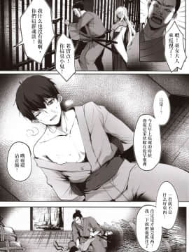 (C97) [感電少女注意報 (真冬)] 蛇神の巫女貳[黑暗月光石]_00000007