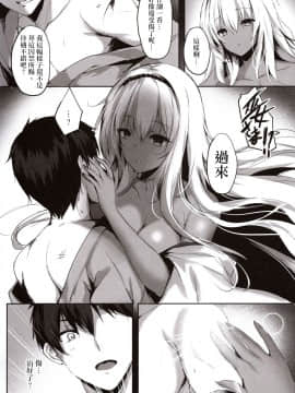 (C97) [感電少女注意報 (真冬)] 蛇神の巫女貳[黑暗月光石]_00000008
