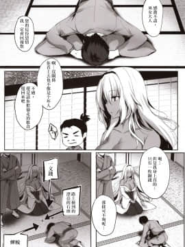 (C97) [感電少女注意報 (真冬)] 蛇神の巫女貳[黑暗月光石]_00000009