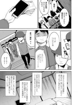 (成年コミック) [雑誌] COMIC LO 2020年3月号 [DL版]_i_008
