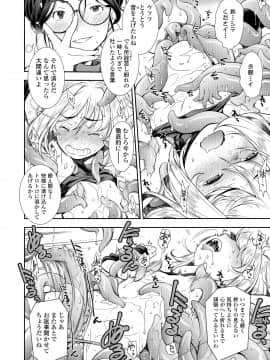 (成年コミック) [雑誌] COMIC LO 2020年3月号 [DL版]_i_053