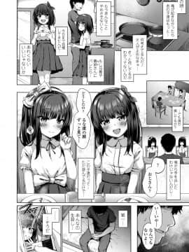 (成年コミック) [雑誌] COMIC LO 2020年3月号 [DL版]_i_065