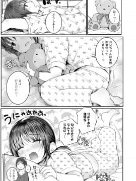 (成年コミック) [雑誌] COMIC LO 2020年3月号 [DL版]_i_092