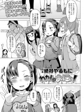 (成年コミック) [雑誌] COMIC LO 2020年3月号 [DL版]_i_128