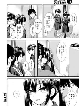(成年コミック) [雑誌] COMIC LO 2020年3月号 [DL版]_i_237