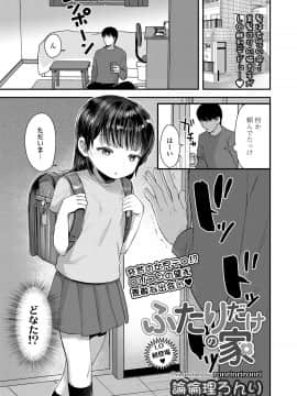 (成年コミック) [雑誌] COMIC LO 2020年3月号 [DL版]_i_238