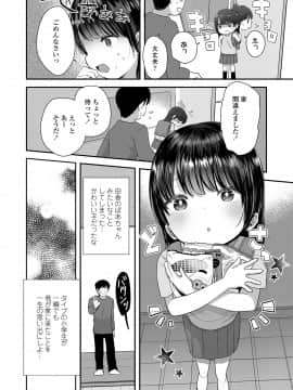 (成年コミック) [雑誌] COMIC LO 2020年3月号 [DL版]_i_239