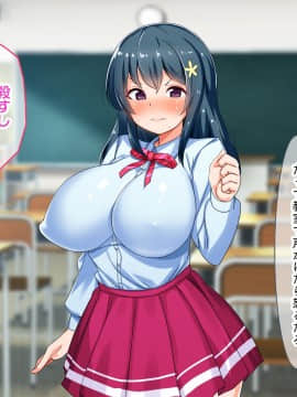 (同人CG集) [からすのす (ナガワエリ)] なまイき優等生はドスケベ配信者！？～だけどセックスは俺限定配信!～_146_141