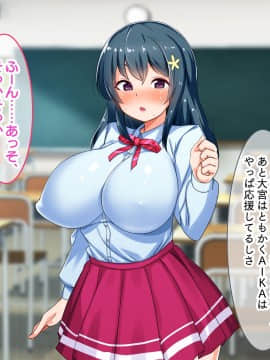 (同人CG集) [からすのす (ナガワエリ)] なまイき優等生はドスケベ配信者！？～だけどセックスは俺限定配信!～_147_142