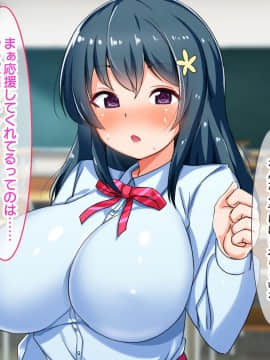 (同人CG集) [からすのす (ナガワエリ)] なまイき優等生はドスケベ配信者！？～だけどセックスは俺限定配信!～_148_143