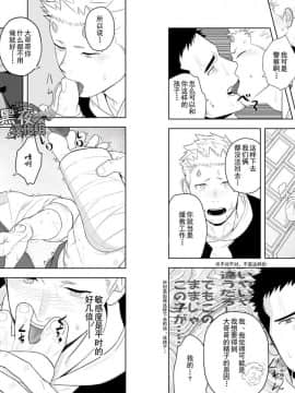 [黑夜汉化组] [MENたいこ (一十)] ミッドナイトレスキュー_18
