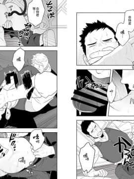 [黑夜汉化组] [MENたいこ (一十)] ミッドナイトレスキュー_19