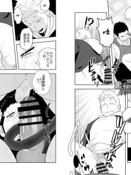 [黑夜汉化组] [MENたいこ (一十)] ミッドナイトレスキュー_22