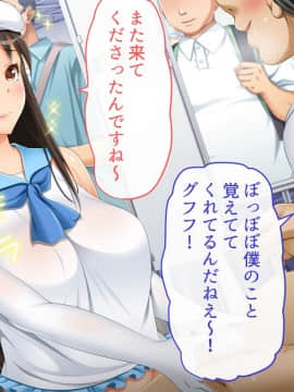 (同人CG集) [幻想グラフィックス (とけーうさぎ)] 握手催眠～アイドル握手会で人生変わりました～_012_0107