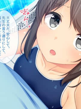 (同人CG集) [北極壱号 (かるたも)] スク水処女美波 奴隷教育(こいびとせいかつ)_018_02_1_006