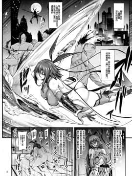 [臭鼬娘漢化組] (C97) [青豆腐 (ねろましん)] 対魔忍 不知火 娘の幼馴染に手を出すいたずらおばさん編 + おまけ (対魔忍ユキカゼ) [中国翻訳]_SGTG_213_004