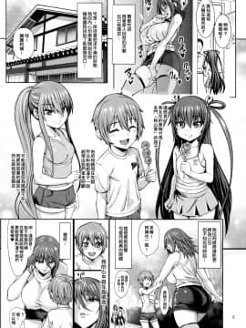 [臭鼬娘漢化組] (C97) [青豆腐 (ねろましん)] 対魔忍 不知火 娘の幼馴染に手を出すいたずらおばさん編 + おまけ (対魔忍ユキカゼ) [中国翻訳]_SGTG_213_005
