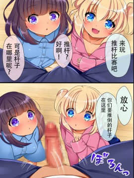[脸肿汉化组] [エクセシオ] 催眠術で俺は家族を作ることにした [中国翻訳]_08