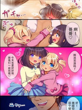 [脸肿汉化组] [エクセシオ] 催眠術で俺は家族を作ることにした [中国翻訳]_21