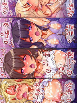 [脸肿汉化组] [エクセシオ] 催眠術で俺は家族を作ることにした [中国翻訳]_38