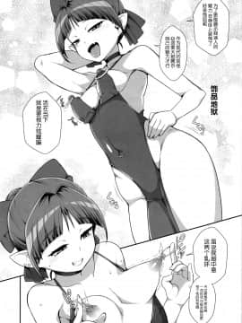 [脸肿汉化组] (C96) [WICKED HEART (ZooTAN)] 猫娘妖乱奇譚 (ゲゲゲの鬼太郎) [中国翻訳]_005