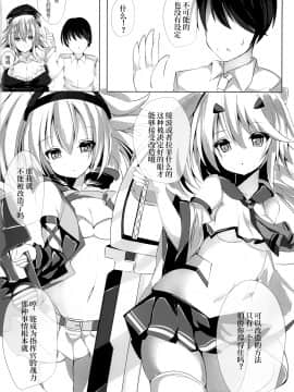 [靴下汉化组] (C95) [espresso (無糖)] グラーフ改造計画 (アズールレーン) [中国翻訳]_04_003