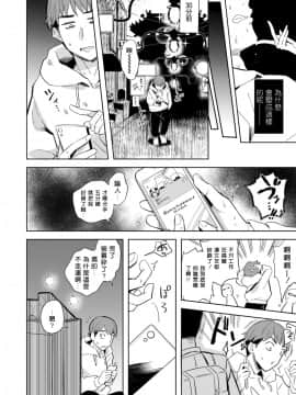 [かに村えびお] 魔女の部屋にて (永遠娘 朧絵巻 肆) [中国翻訳]_022