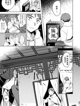 [かに村えびお] 魔女の部屋にて (永遠娘 朧絵巻 肆) [中国翻訳]_023