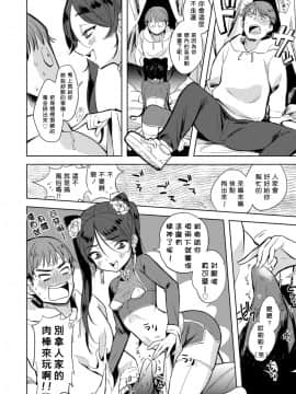 [かに村えびお] 魔女の部屋にて (永遠娘 朧絵巻 肆) [中国翻訳]_028